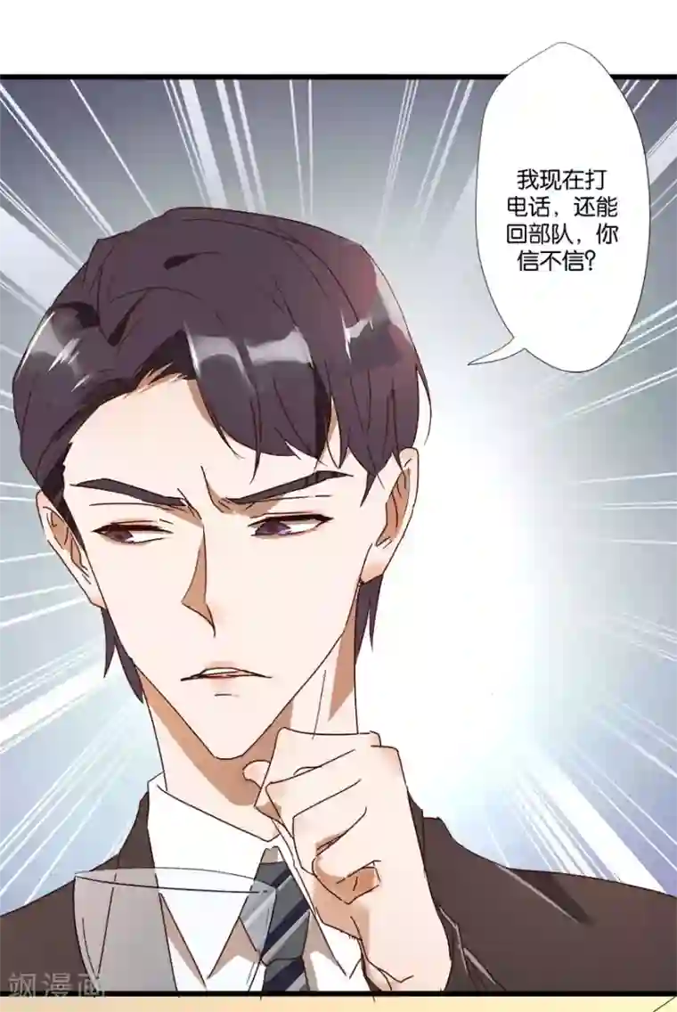 恋爱真香定律第2话 再硬的汉子都顶不住