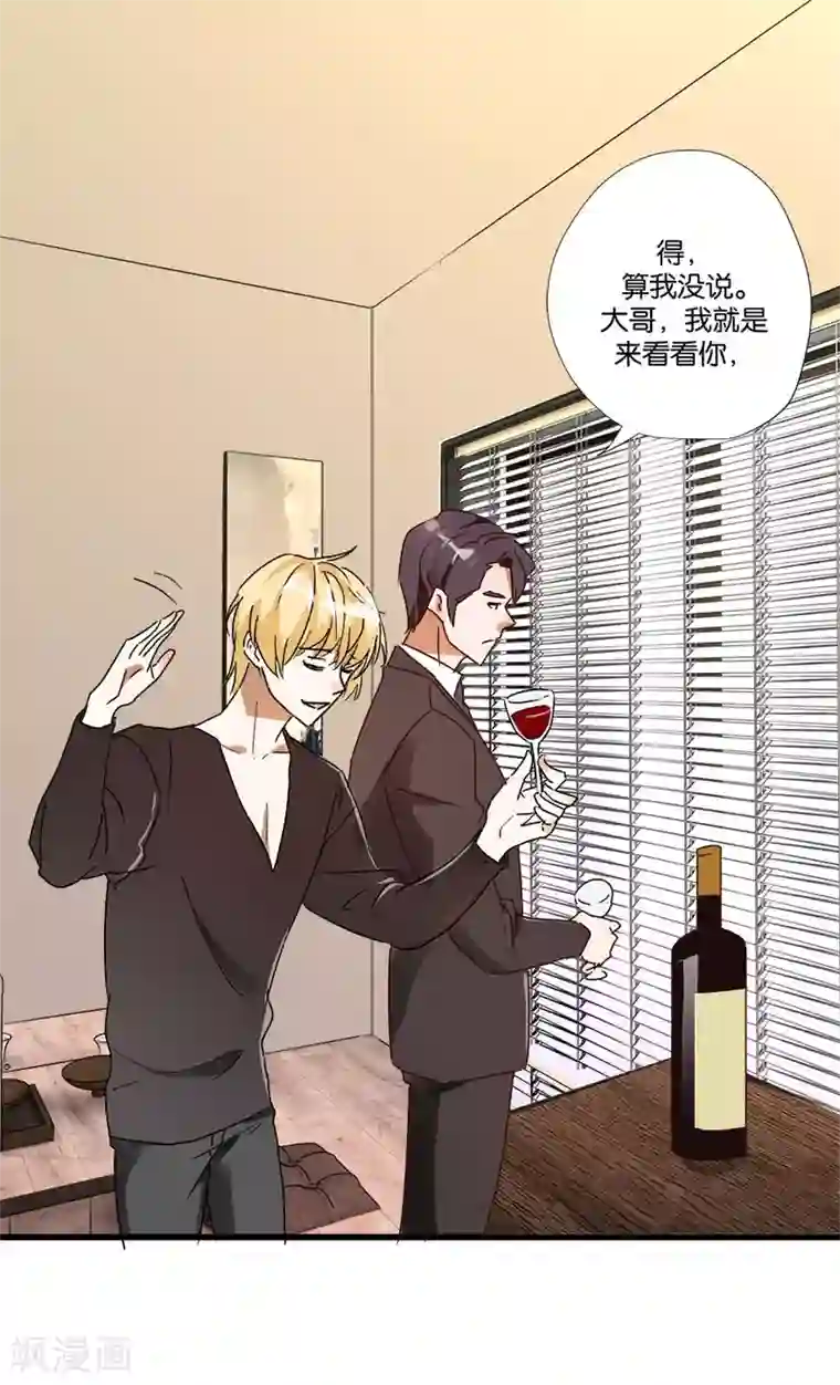 恋爱真香定律第2话 再硬的汉子都顶不住