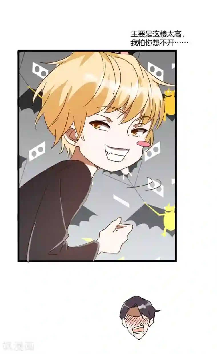 恋爱真香定律第2话 再硬的汉子都顶不住