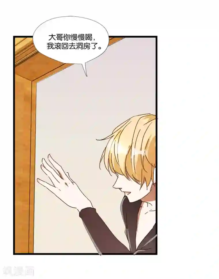 恋爱真香定律第2话 再硬的汉子都顶不住