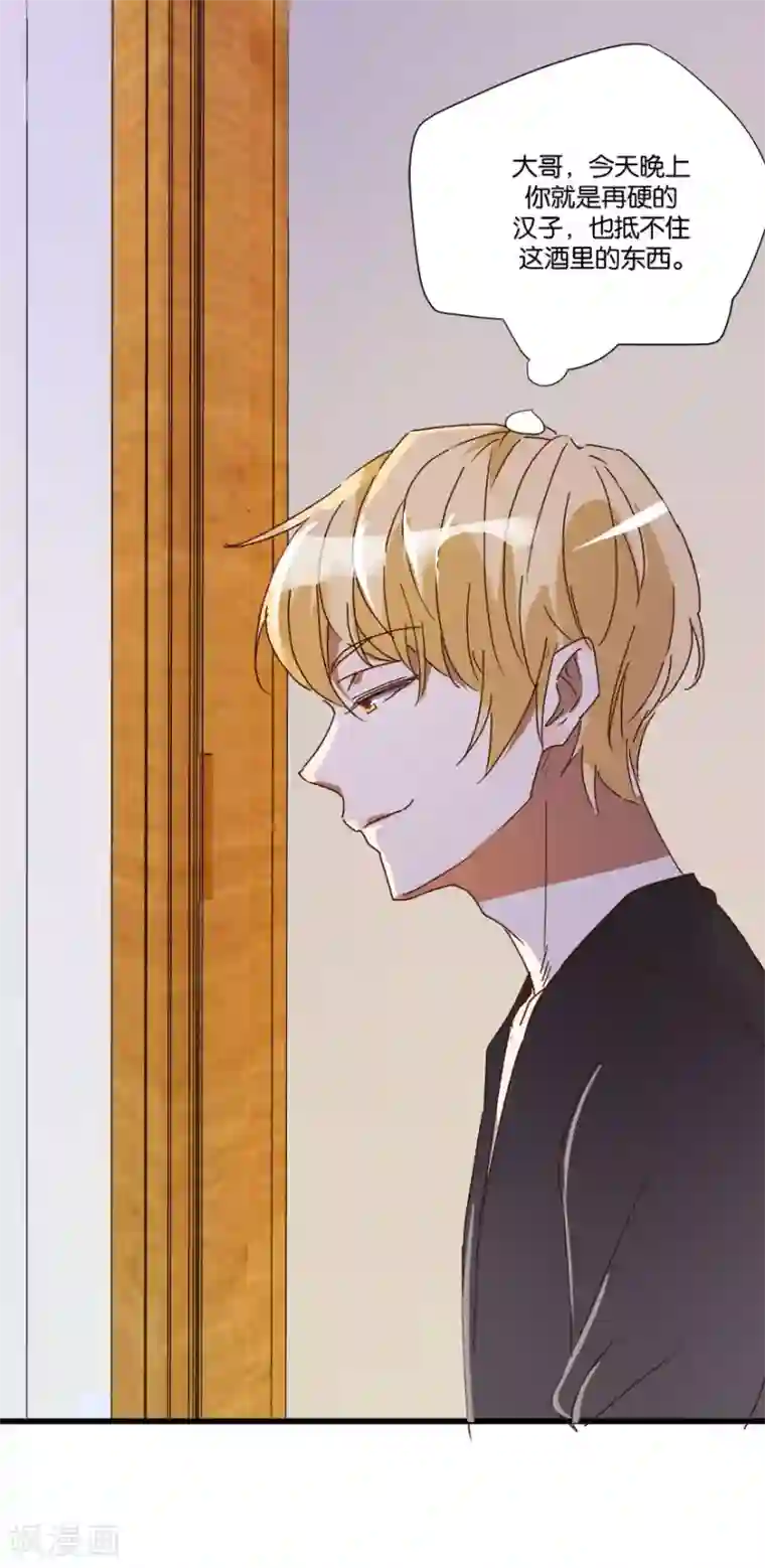 恋爱真香定律第2话 再硬的汉子都顶不住