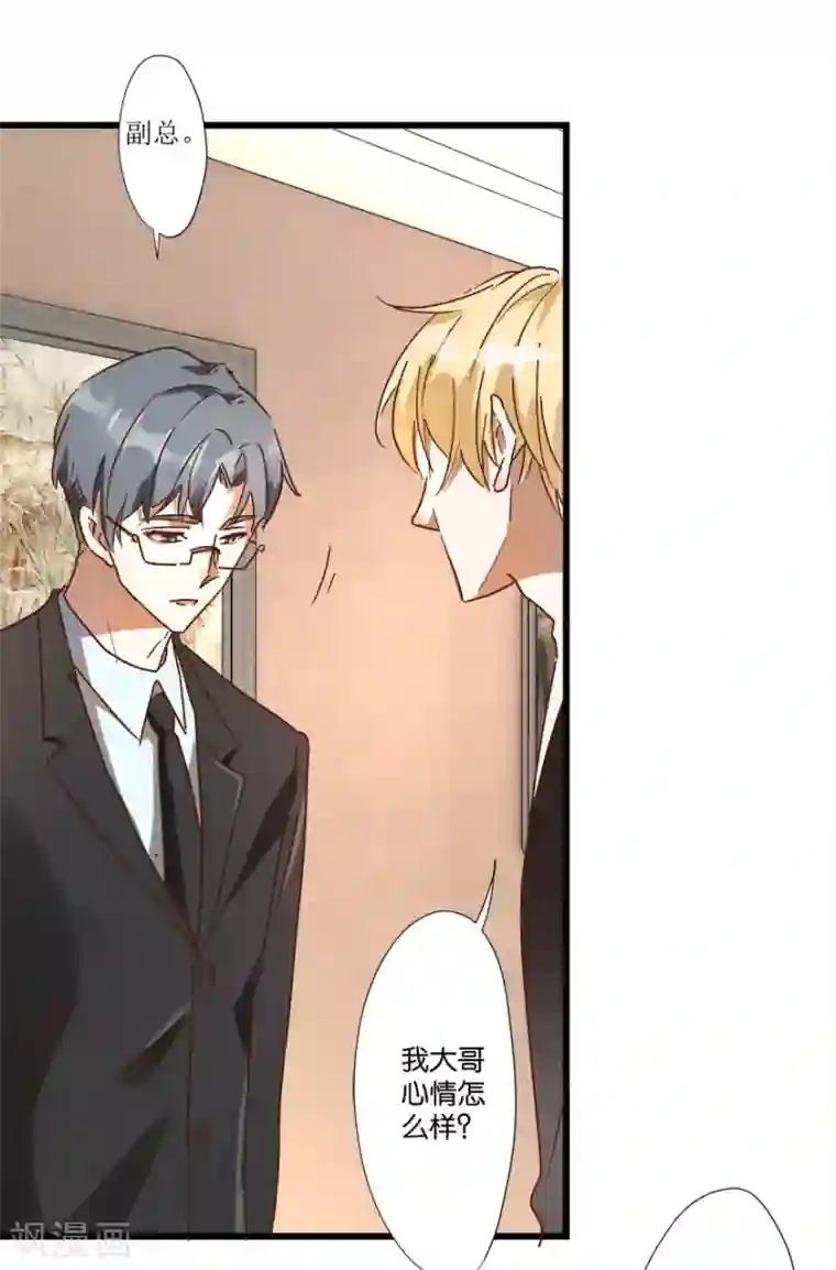 恋爱真香定律第2话 再硬的汉子都顶不住