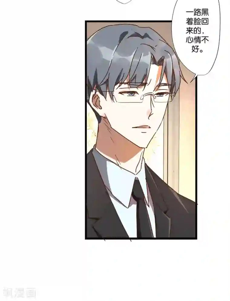 恋爱真香定律第2话 再硬的汉子都顶不住