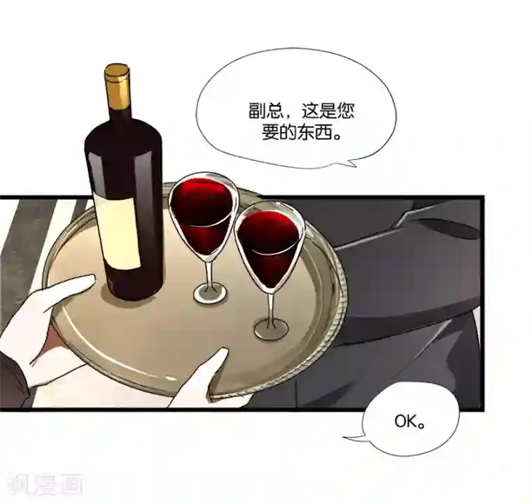 恋爱真香定律第2话 再硬的汉子都顶不住