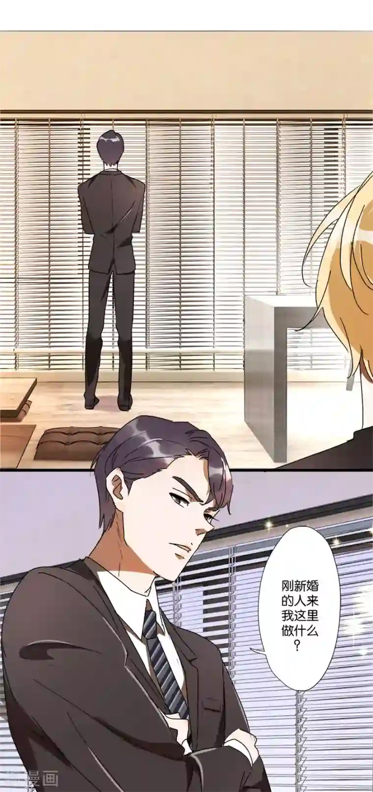 恋爱真香定律第2话 再硬的汉子都顶不住