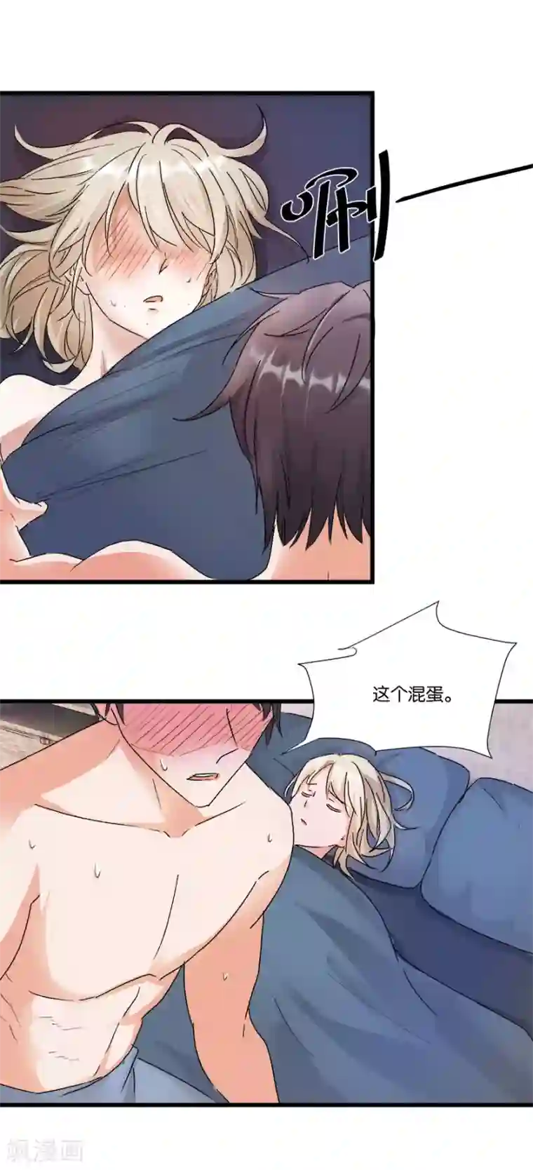 恋爱真香定律第3话 和弟媳同床？