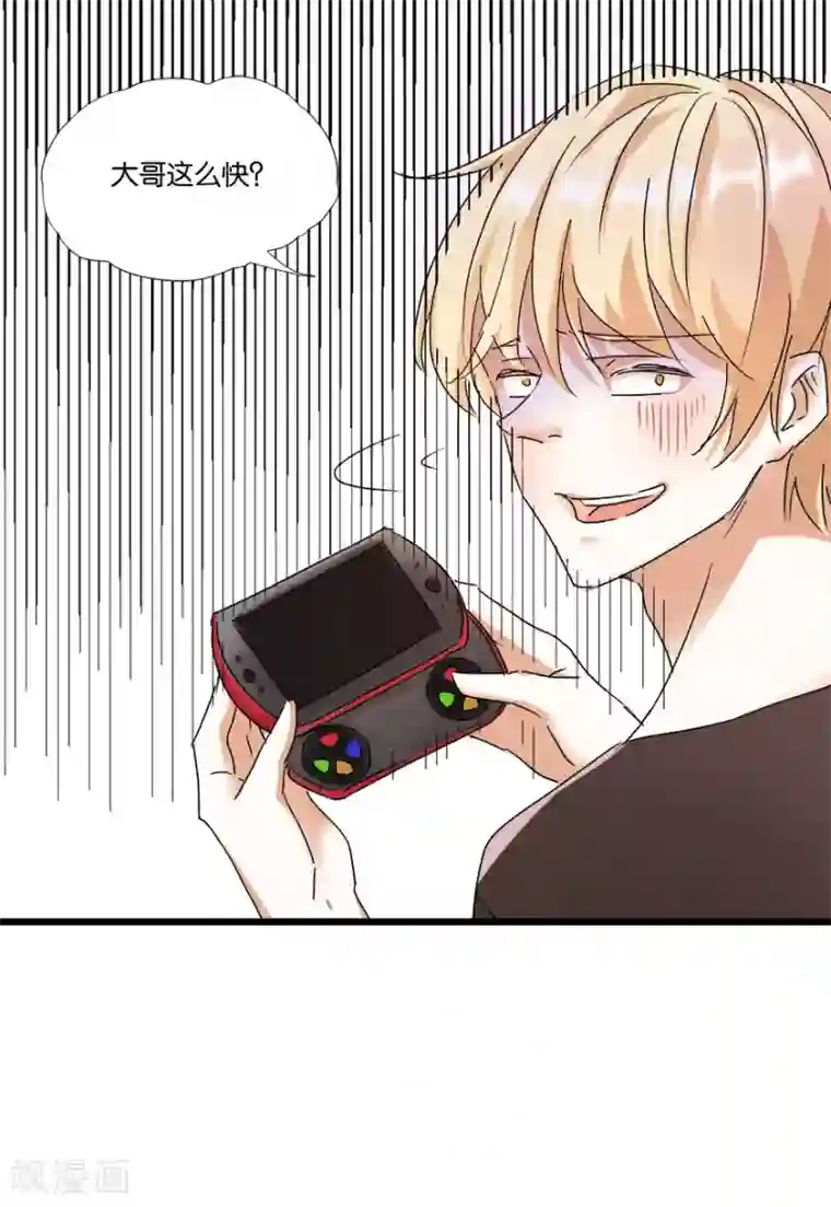 恋爱真香定律第3话 和弟媳同床？