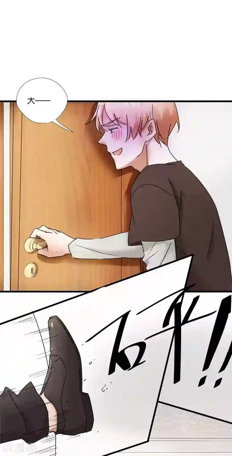 恋爱真香定律第3话 和弟媳同床？