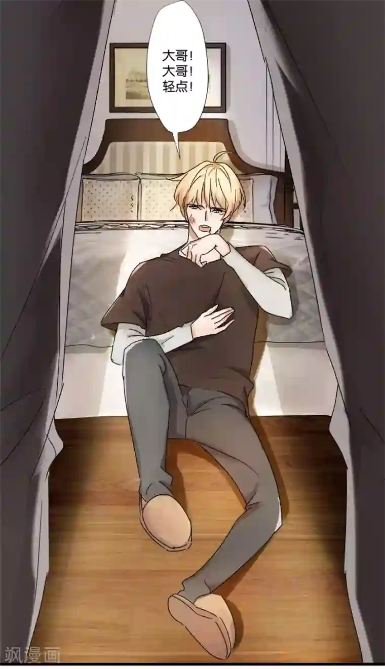 恋爱真香定律第3话 和弟媳同床？