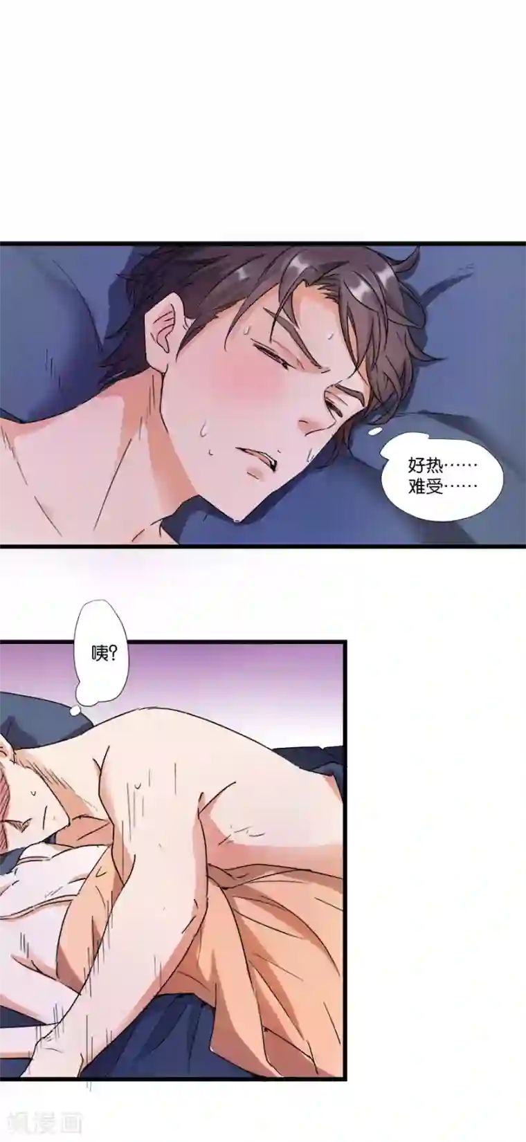 恋爱真香定律第3话 和弟媳同床？