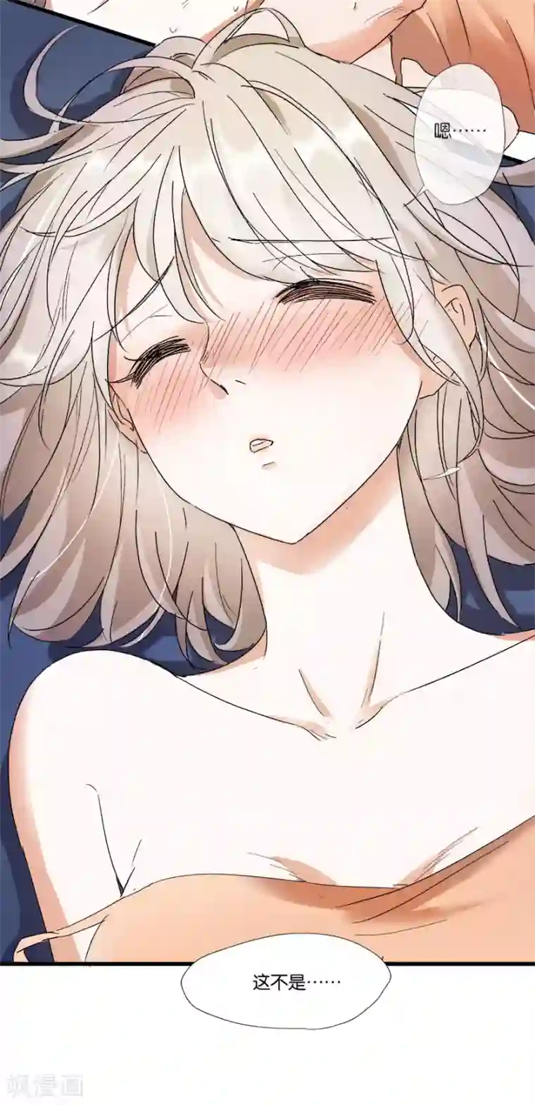 恋爱真香定律第3话 和弟媳同床？