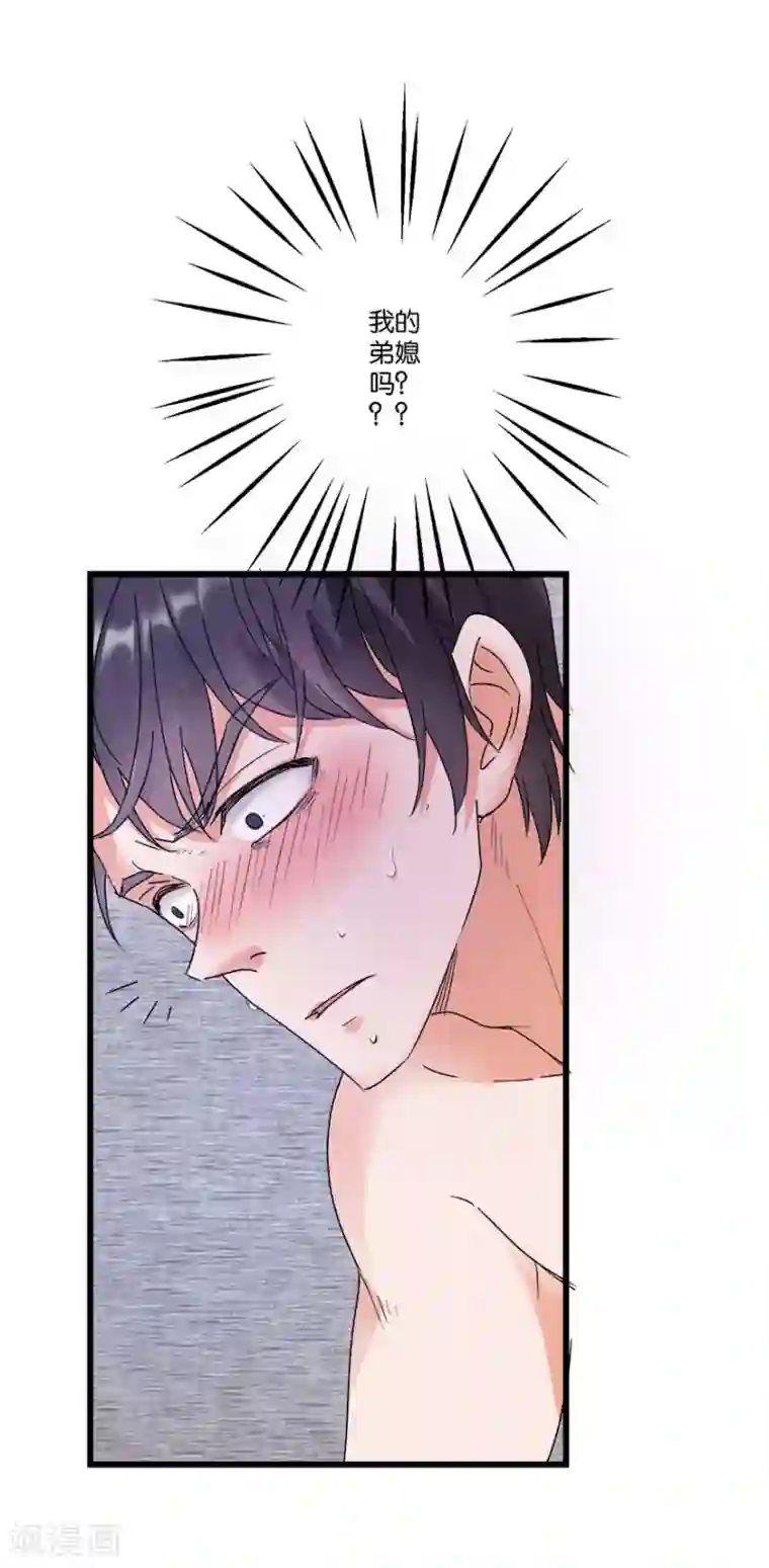 恋爱真香定律第3话 和弟媳同床？