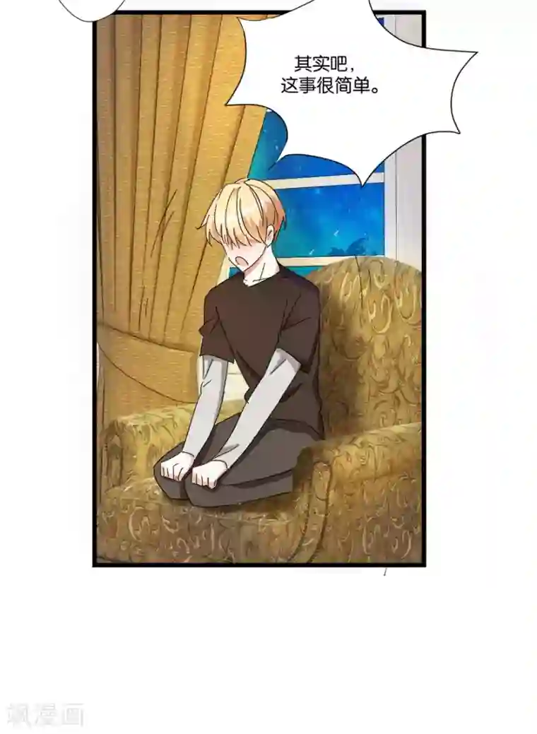 恋爱真香定律第4话 不是弟媳是老婆