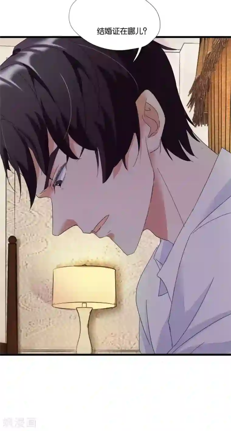 恋爱真香定律第4话 不是弟媳是老婆