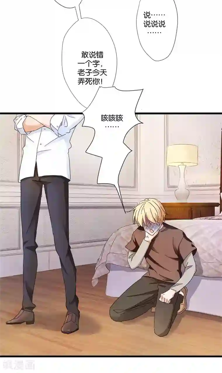 恋爱真香定律第4话 不是弟媳是老婆