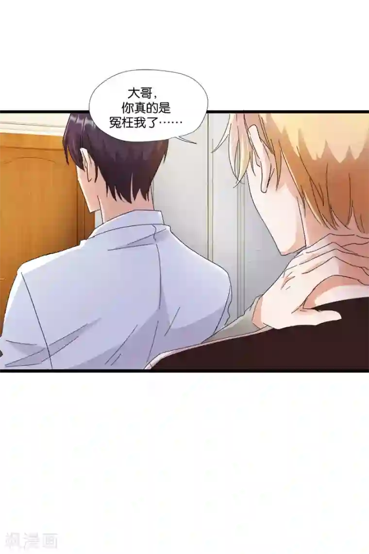 恋爱真香定律第4话 不是弟媳是老婆