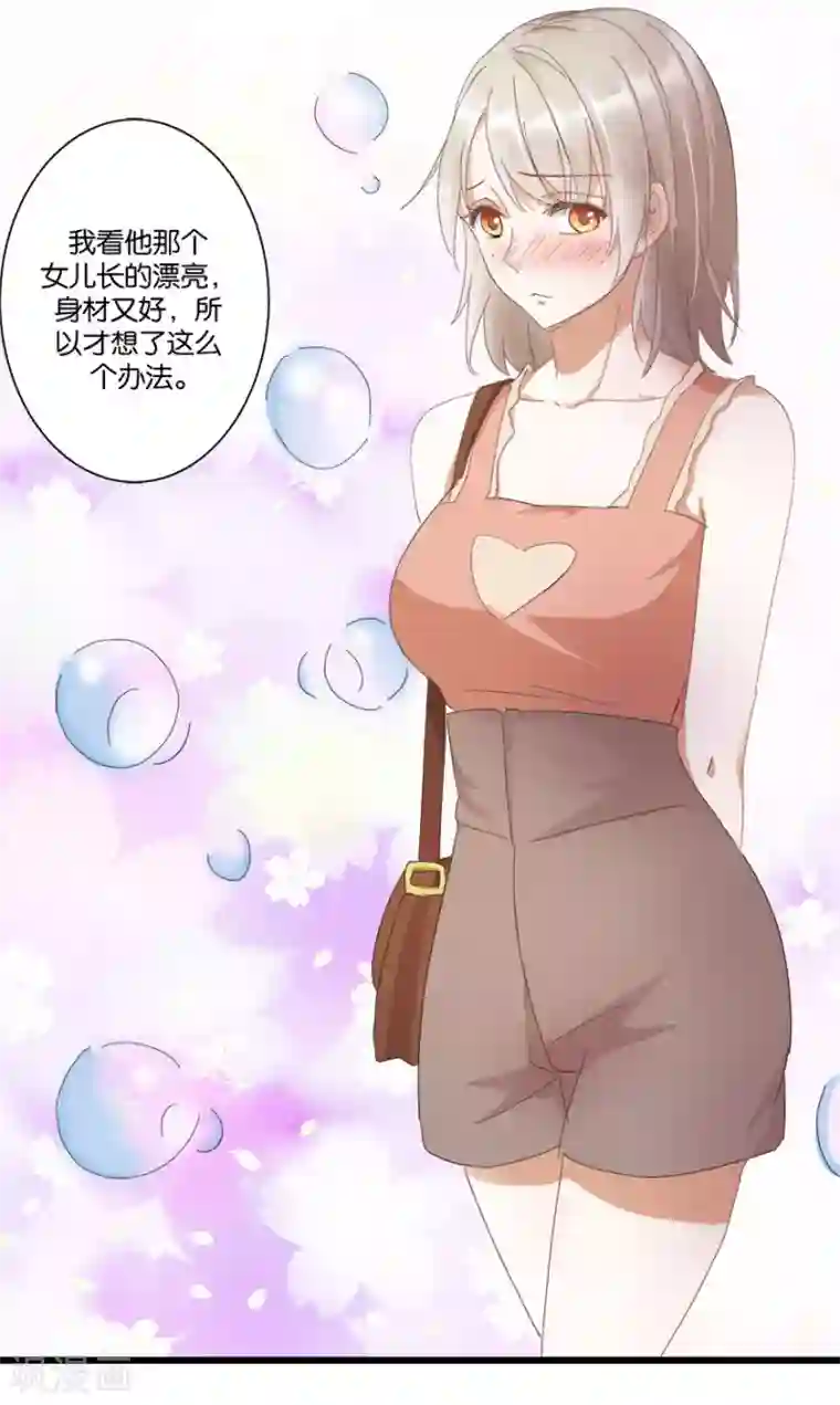 恋爱真香定律第5话 离婚，必须离！