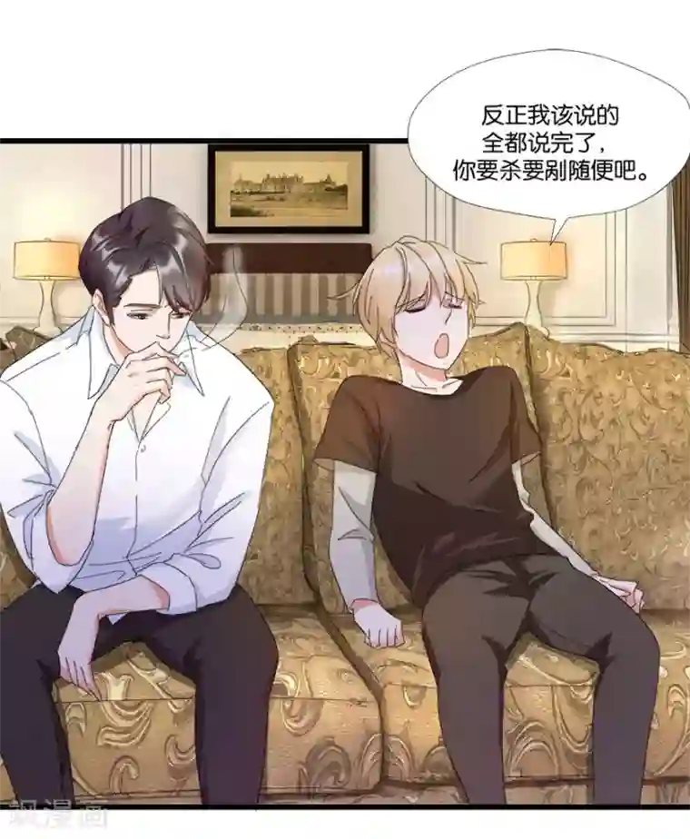 恋爱真香定律第5话 离婚，必须离！