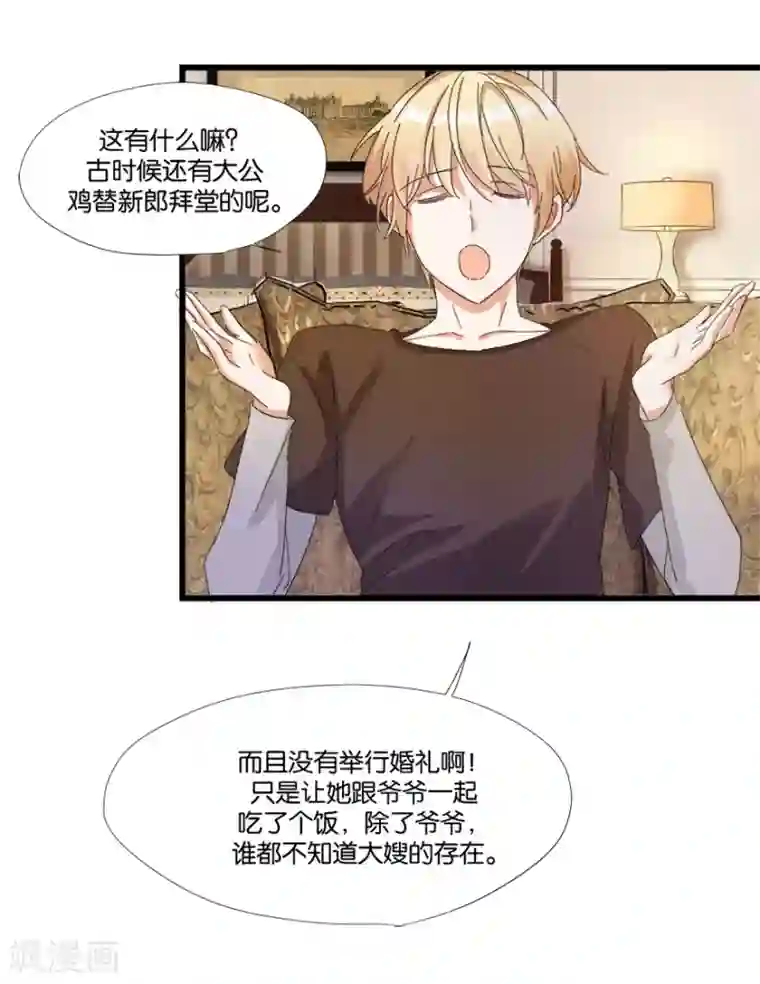 恋爱真香定律第5话 离婚，必须离！