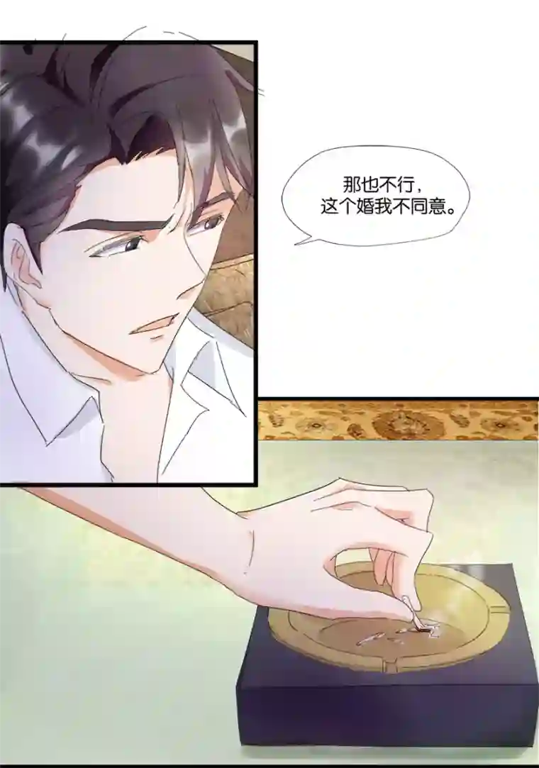 恋爱真香定律第5话 离婚，必须离！