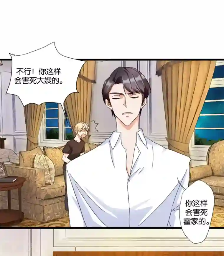 恋爱真香定律第5话 离婚，必须离！