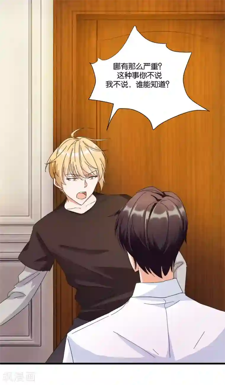 恋爱真香定律第5话 离婚，必须离！