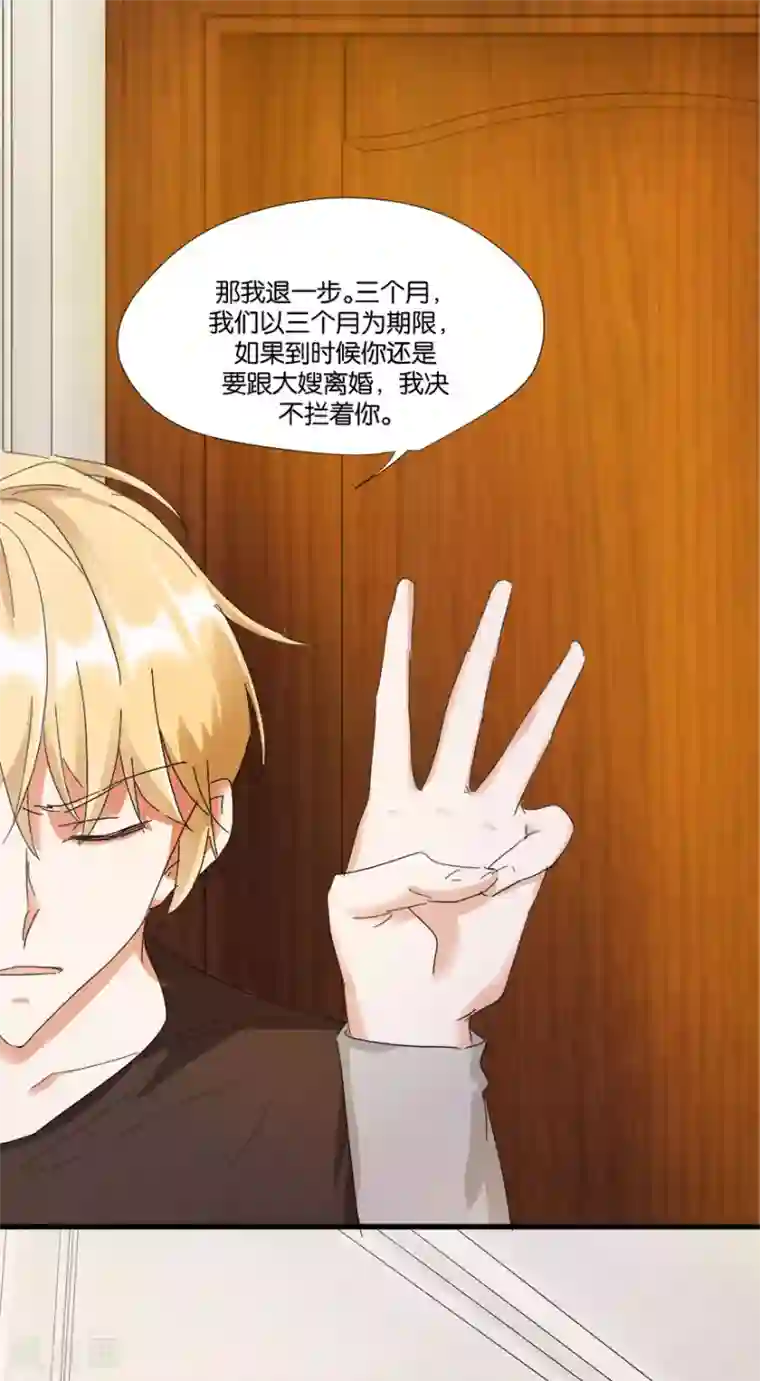 恋爱真香定律第5话 离婚，必须离！