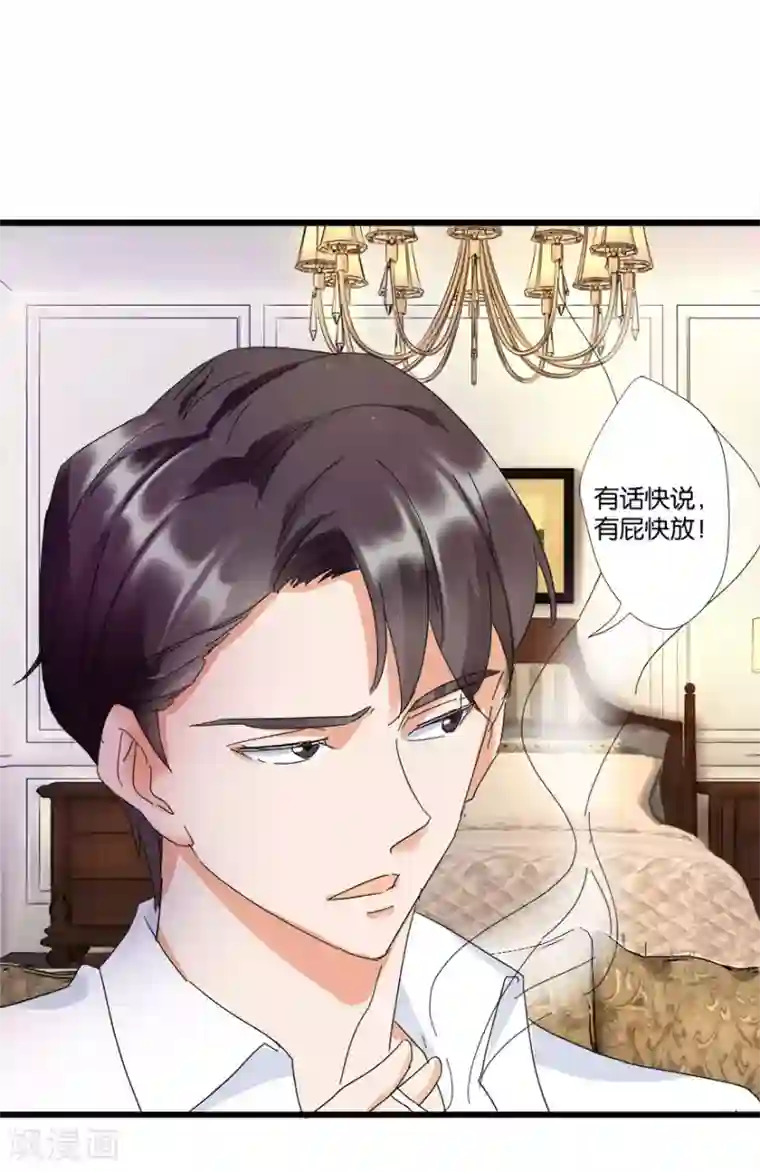 恋爱真香定律第5话 离婚，必须离！