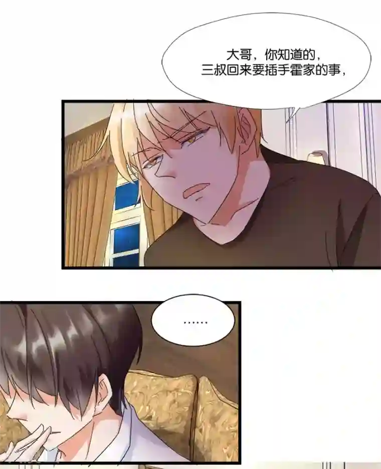 恋爱真香定律第5话 离婚，必须离！