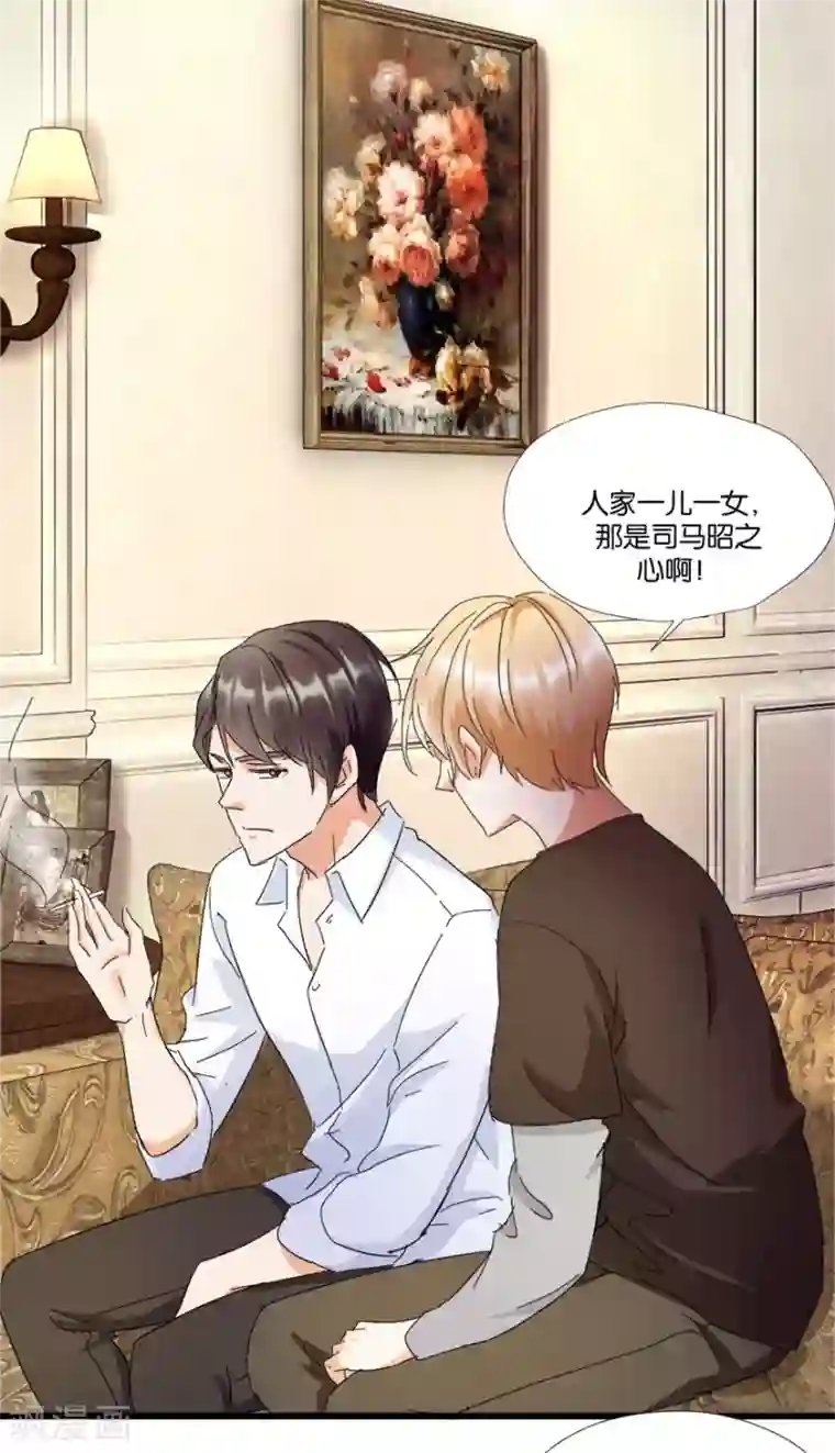 恋爱真香定律第5话 离婚，必须离！