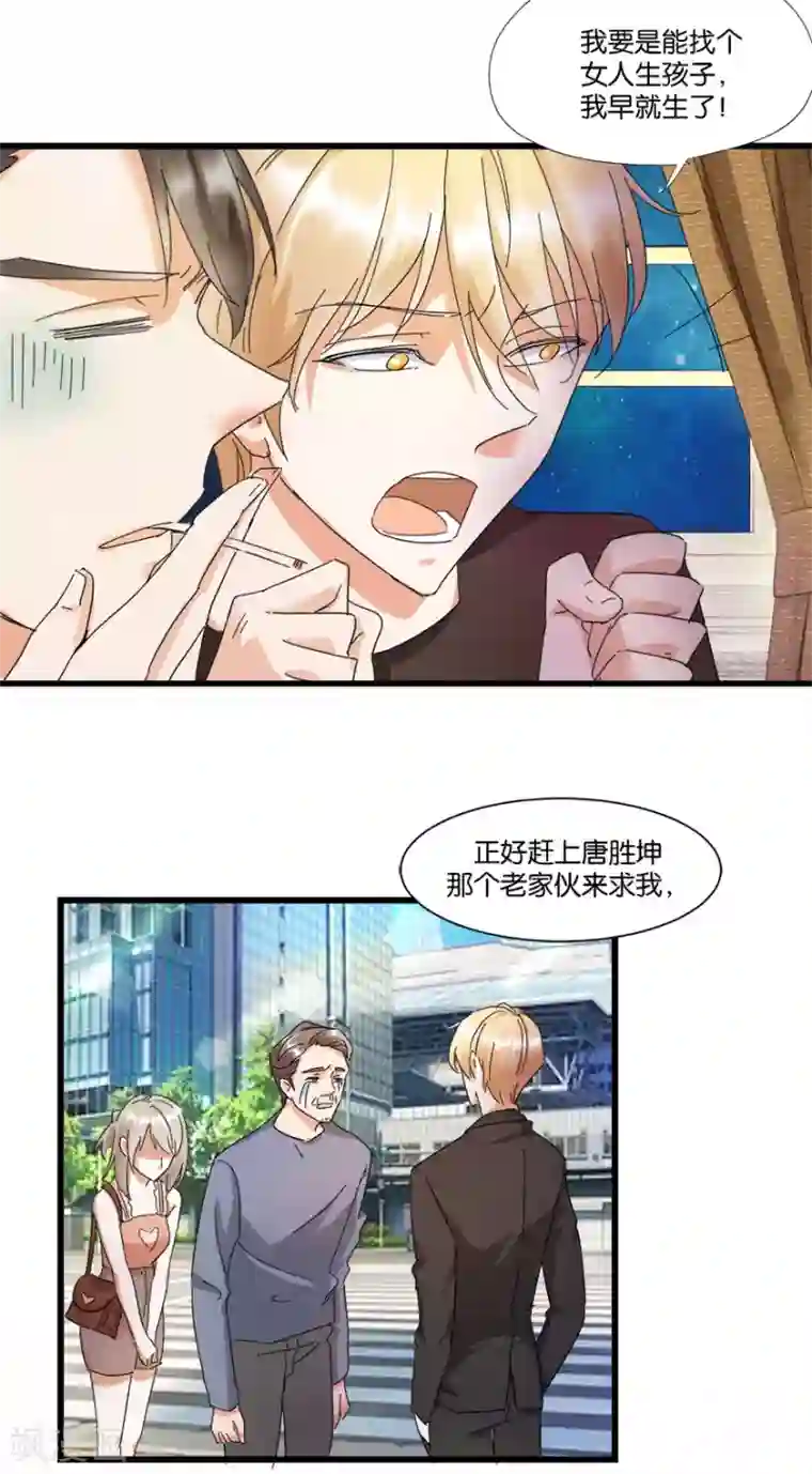 恋爱真香定律第5话 离婚，必须离！