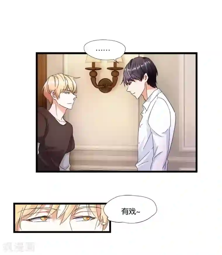 恋爱真香定律第6话 一身印记