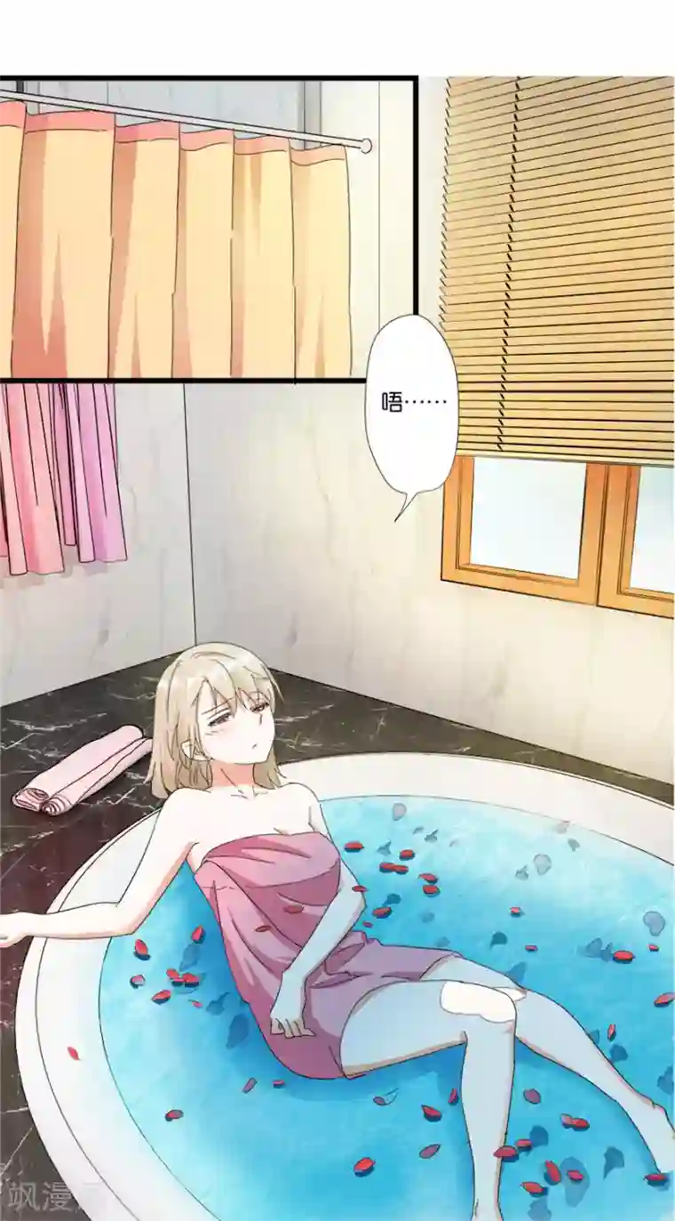 恋爱真香定律第6话 一身印记