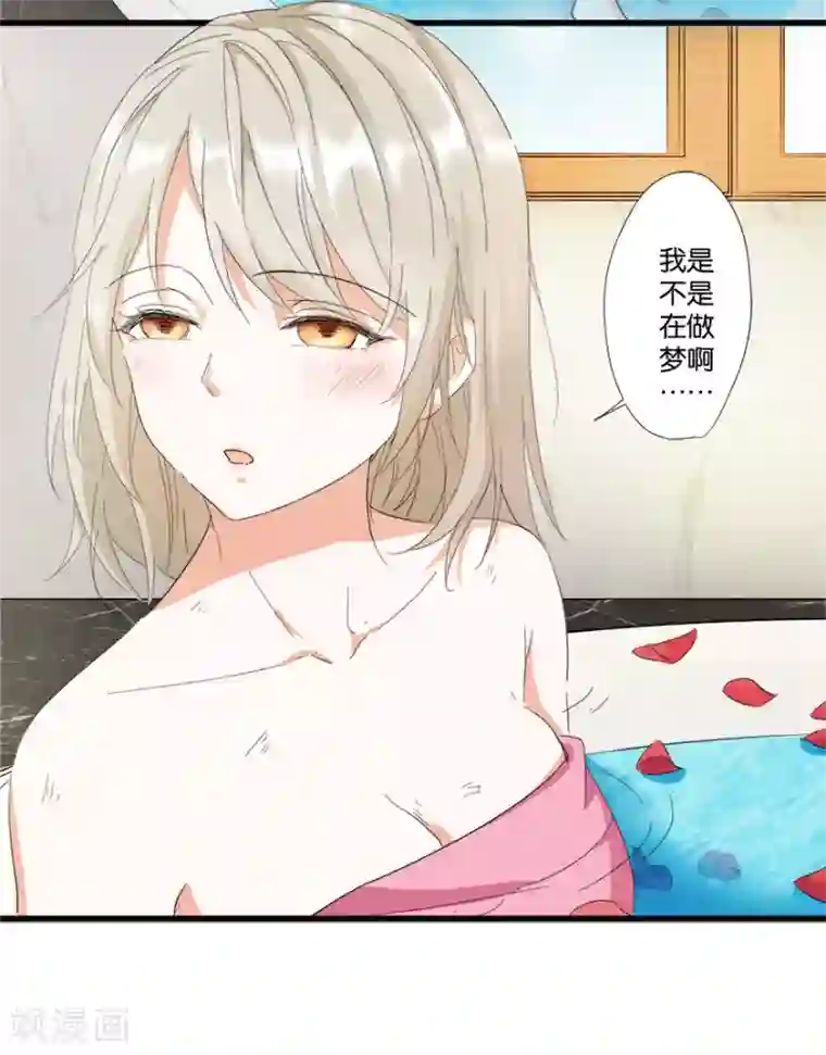 恋爱真香定律第6话 一身印记