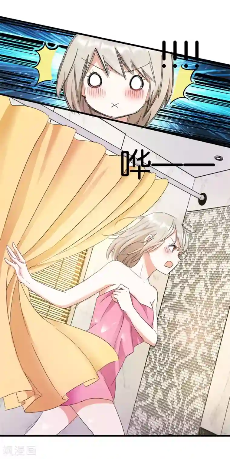 恋爱真香定律第6话 一身印记