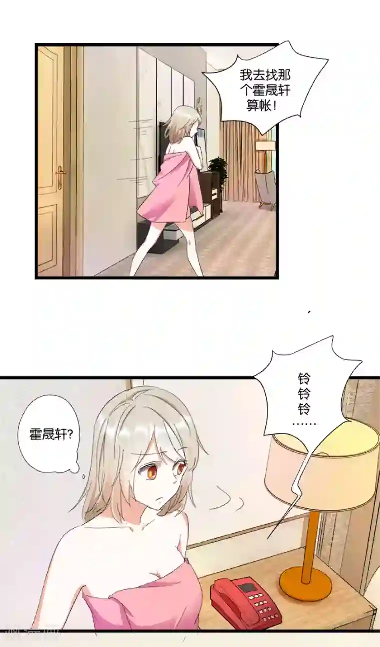 恋爱真香定律第6话 一身印记