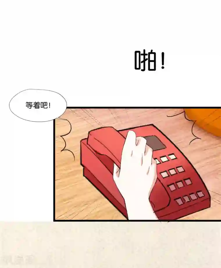 恋爱真香定律第6话 一身印记