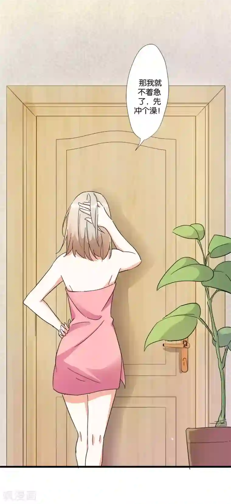 恋爱真香定律第6话 一身印记