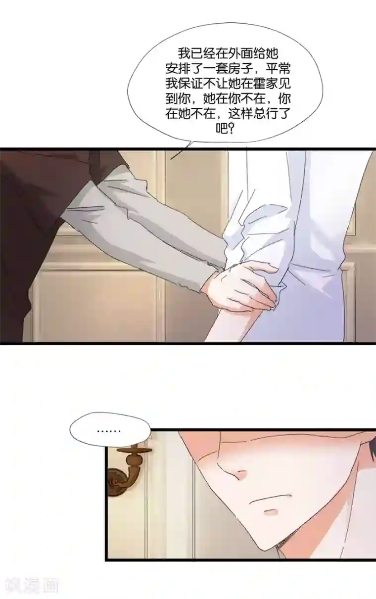 恋爱真香定律第6话 一身印记