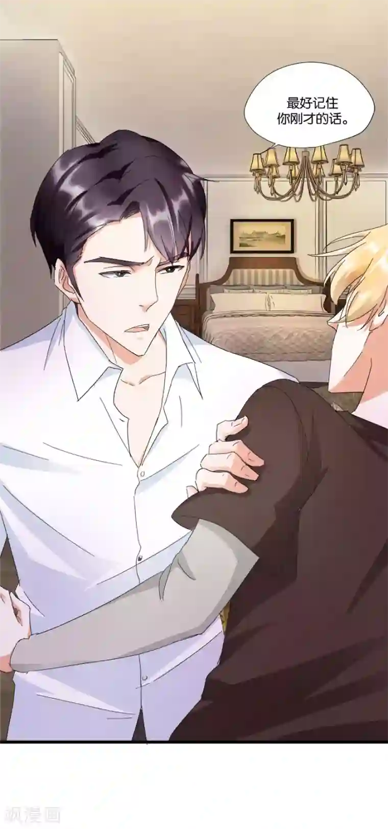 恋爱真香定律第6话 一身印记