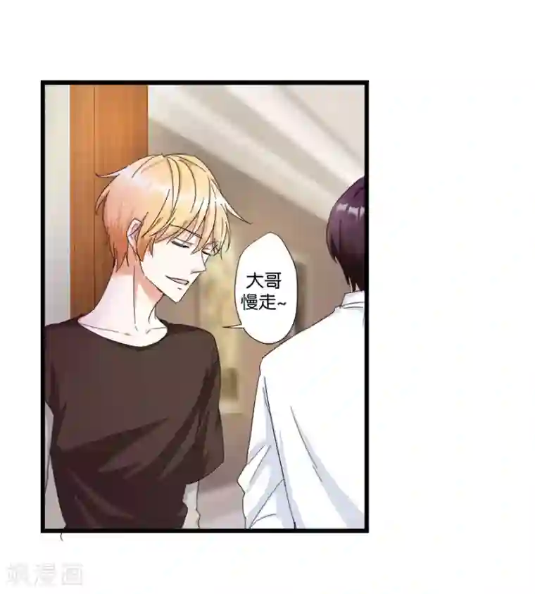 恋爱真香定律第6话 一身印记