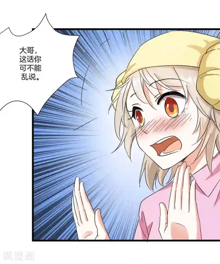 恋爱真香定律第7话 原来是梦游？