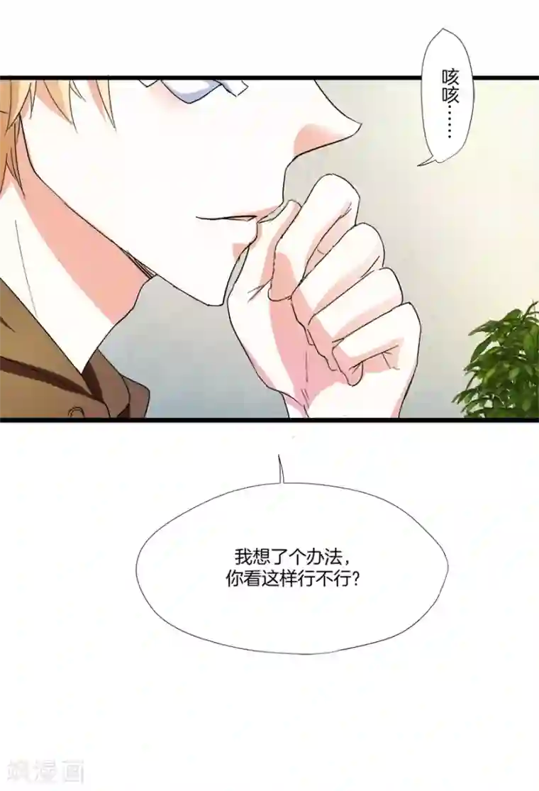 恋爱真香定律第7话 原来是梦游？