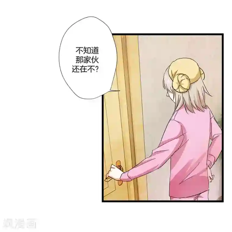 恋爱真香定律第7话 原来是梦游？