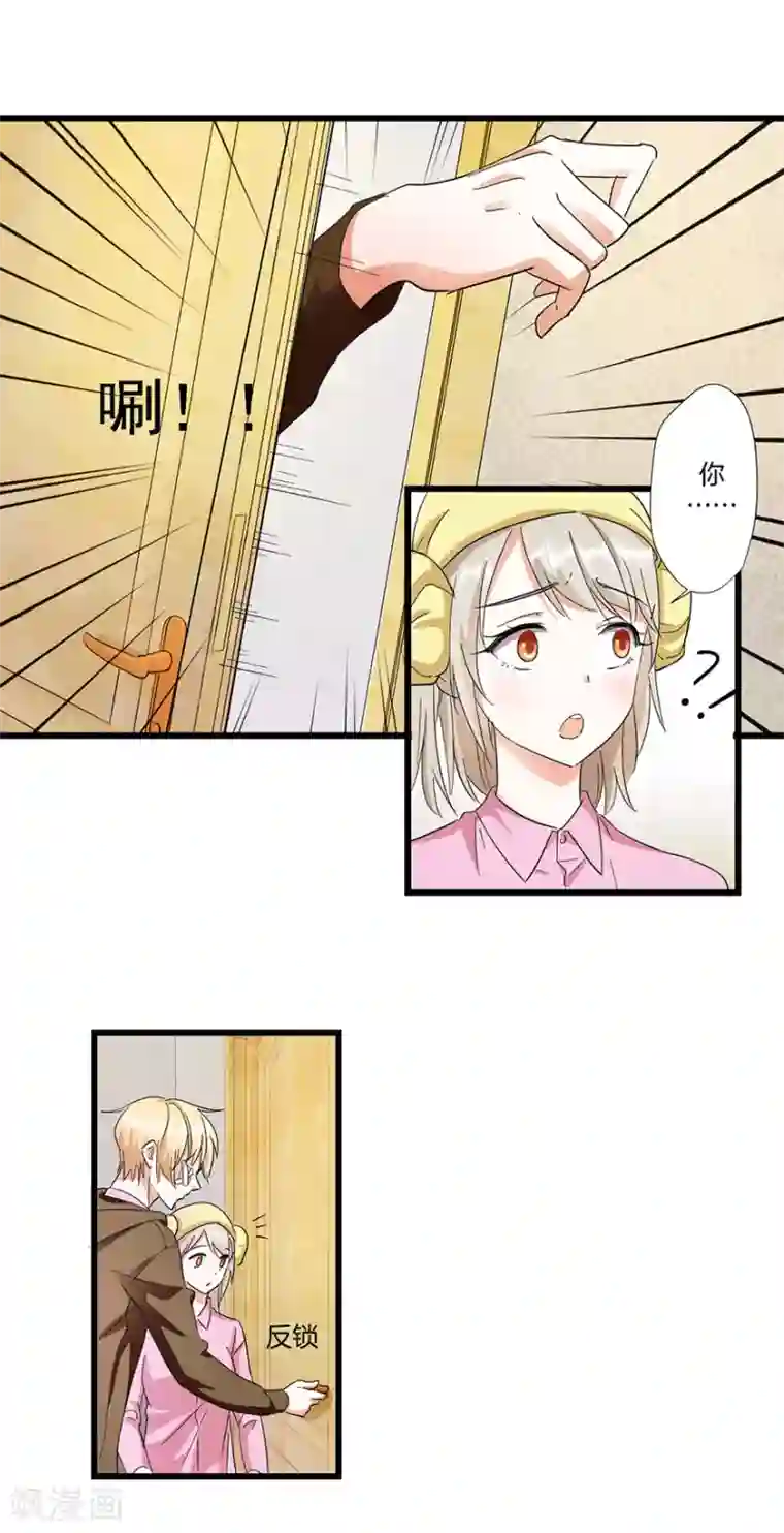 恋爱真香定律第7话 原来是梦游？