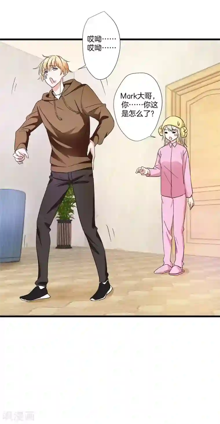 恋爱真香定律第7话 原来是梦游？