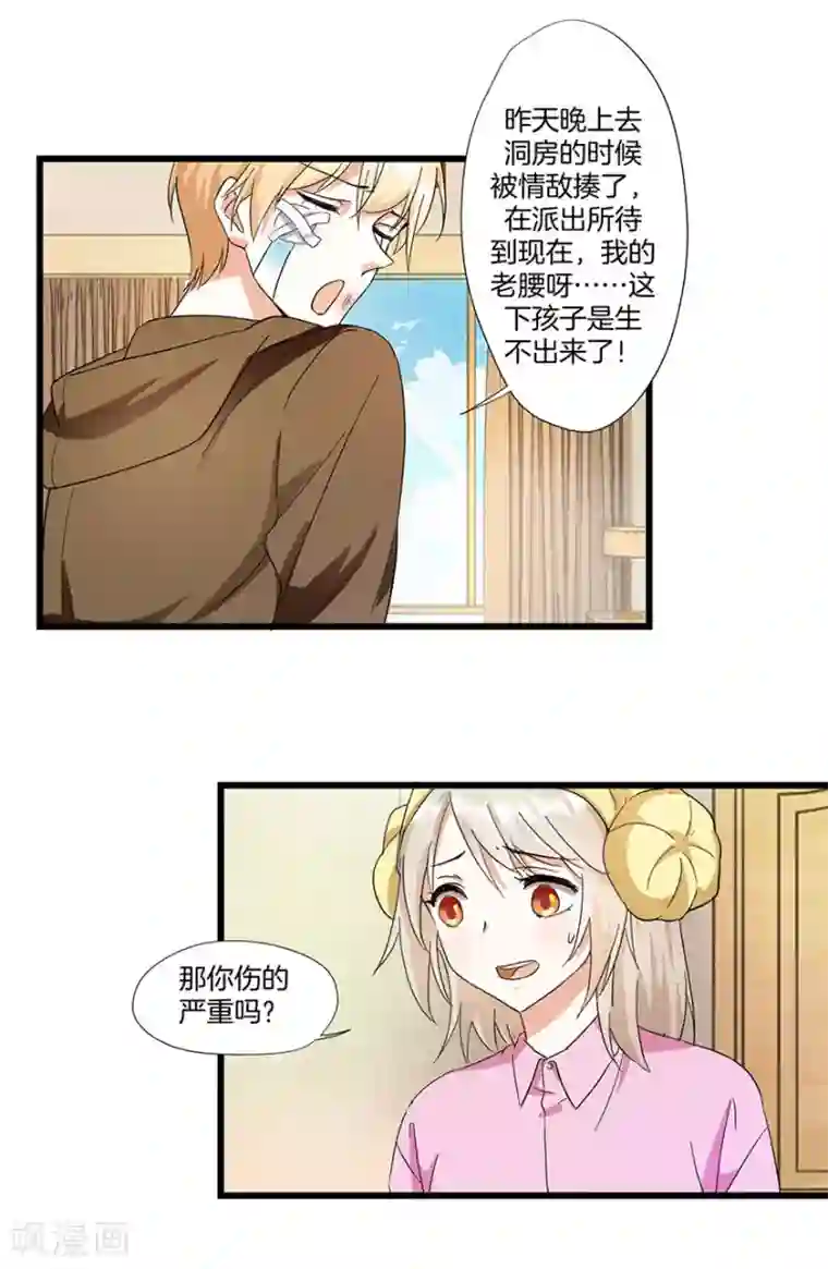 恋爱真香定律第7话 原来是梦游？