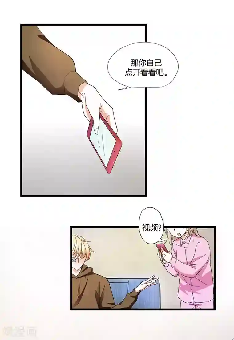 恋爱真香定律第7话 原来是梦游？