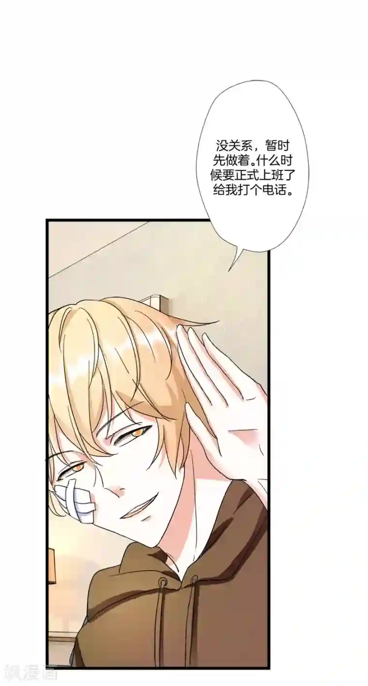 恋爱真香定律第8话 钟点工做吗？