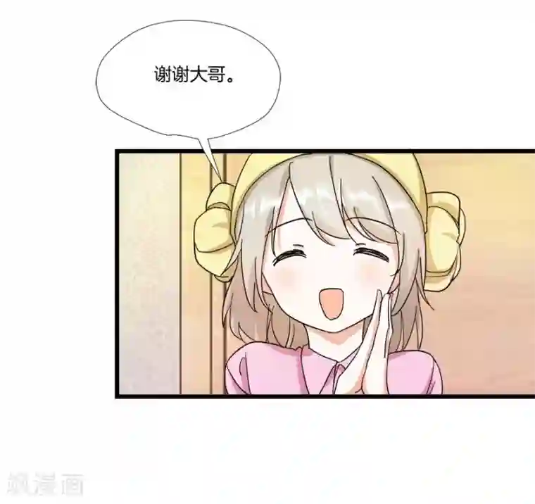 恋爱真香定律第8话 钟点工做吗？